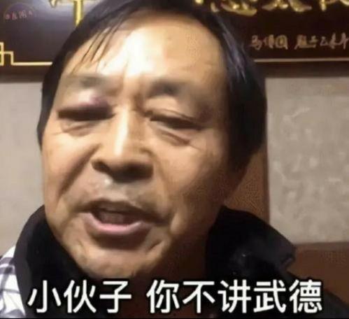 马保国最新爆料新闻视频,揭秘武术界惊人内幕! 第1张 马保国最新爆料新闻视频,揭秘武术界惊人内幕! 第1张