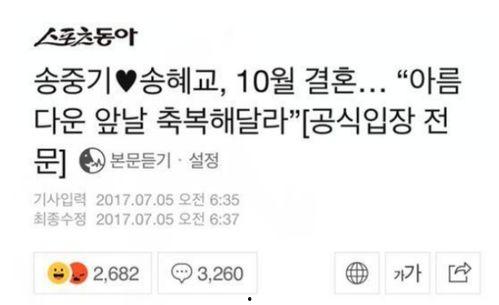 宋慧乔爆料男友视频播放  第1张